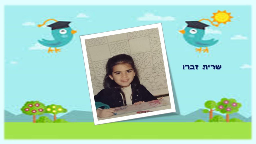 “זה הקטן גדול יהיה” by chani - Illustrated by חני קירשבוים - Ourboox.com