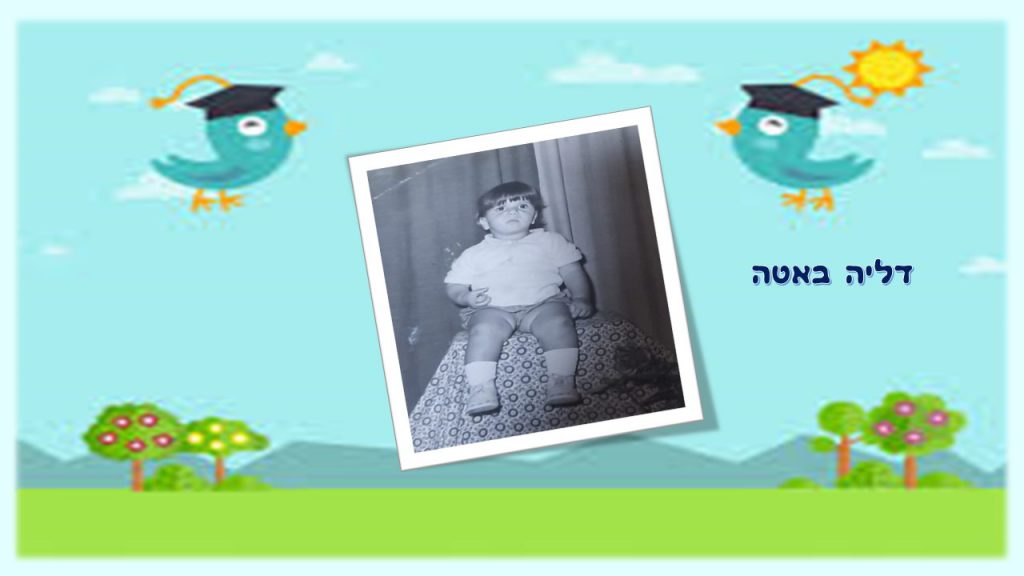 “זה הקטן גדול יהיה” by chani - Illustrated by חני קירשבוים - Ourboox.com