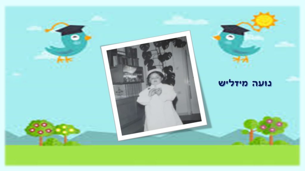 “זה הקטן גדול יהיה” by chani - Illustrated by חני קירשבוים - Ourboox.com