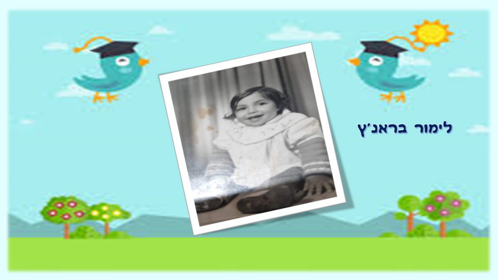 “זה הקטן גדול יהיה” by chani - Illustrated by חני קירשבוים - Ourboox.com