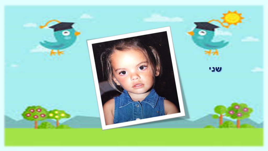 “זה הקטן גדול יהיה” by chani - Illustrated by חני קירשבוים - Ourboox.com