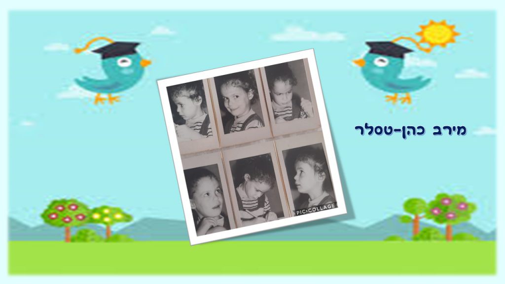 “זה הקטן גדול יהיה” by chani - Illustrated by חני קירשבוים - Ourboox.com