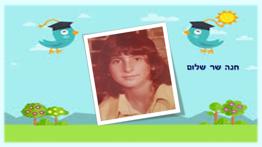 “זה הקטן גדול יהיה” by chani - Illustrated by חני קירשבוים - Ourboox.com