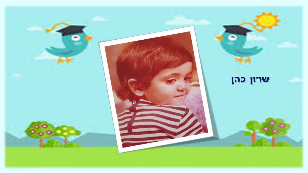 “זה הקטן גדול יהיה” by chani - Illustrated by חני קירשבוים - Ourboox.com