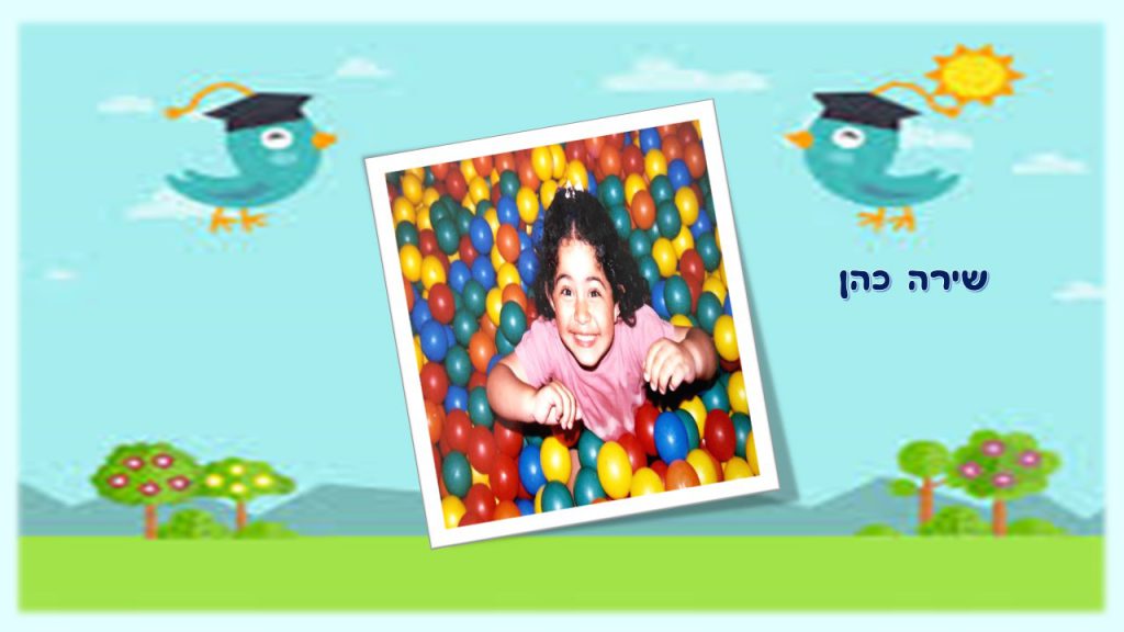 “זה הקטן גדול יהיה” by chani - Illustrated by חני קירשבוים - Ourboox.com