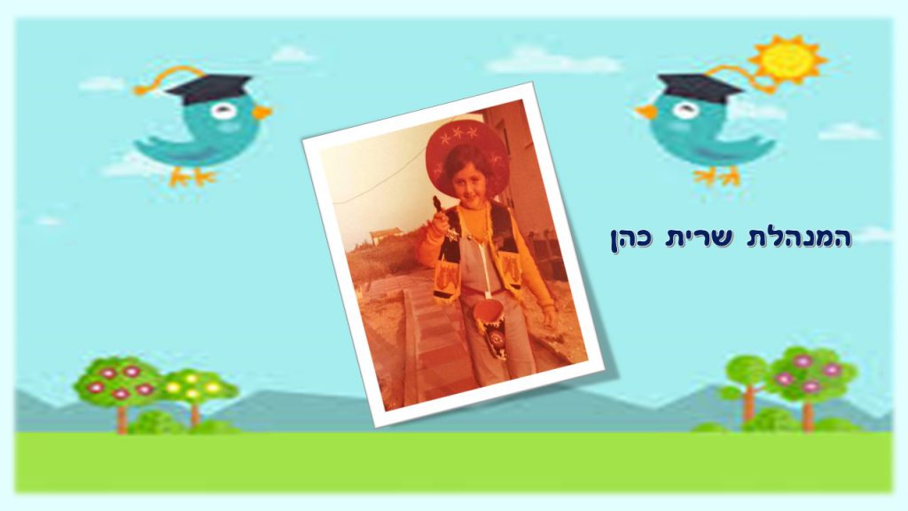 “זה הקטן גדול יהיה” by chani - Illustrated by חני קירשבוים - Ourboox.com