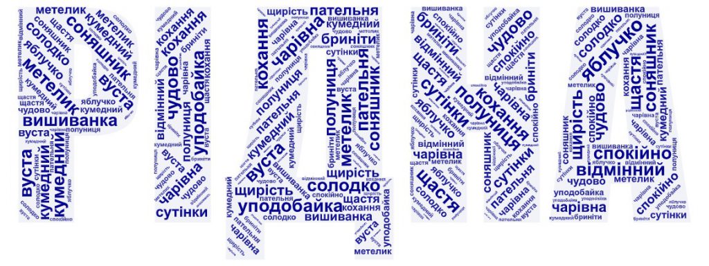 Тематичні дні СШІТ 2 by zolosсhool2 - Ourboox.com