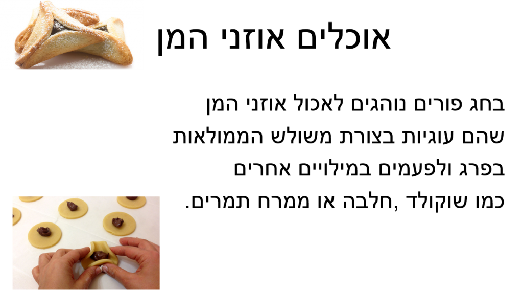 חג פורים by adi avital - Illustrated by עדי אביטל - Ourboox.com