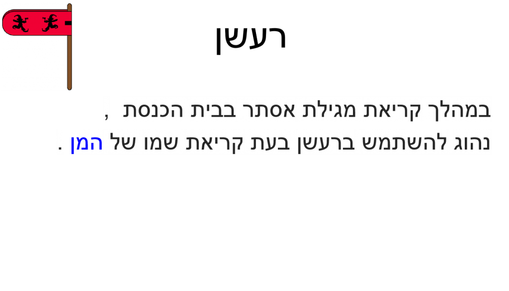 חג פורים by adi avital - Illustrated by עדי אביטל - Ourboox.com