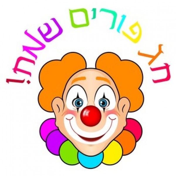 חג פורים by adi avital - Illustrated by עדי אביטל - Ourboox.com