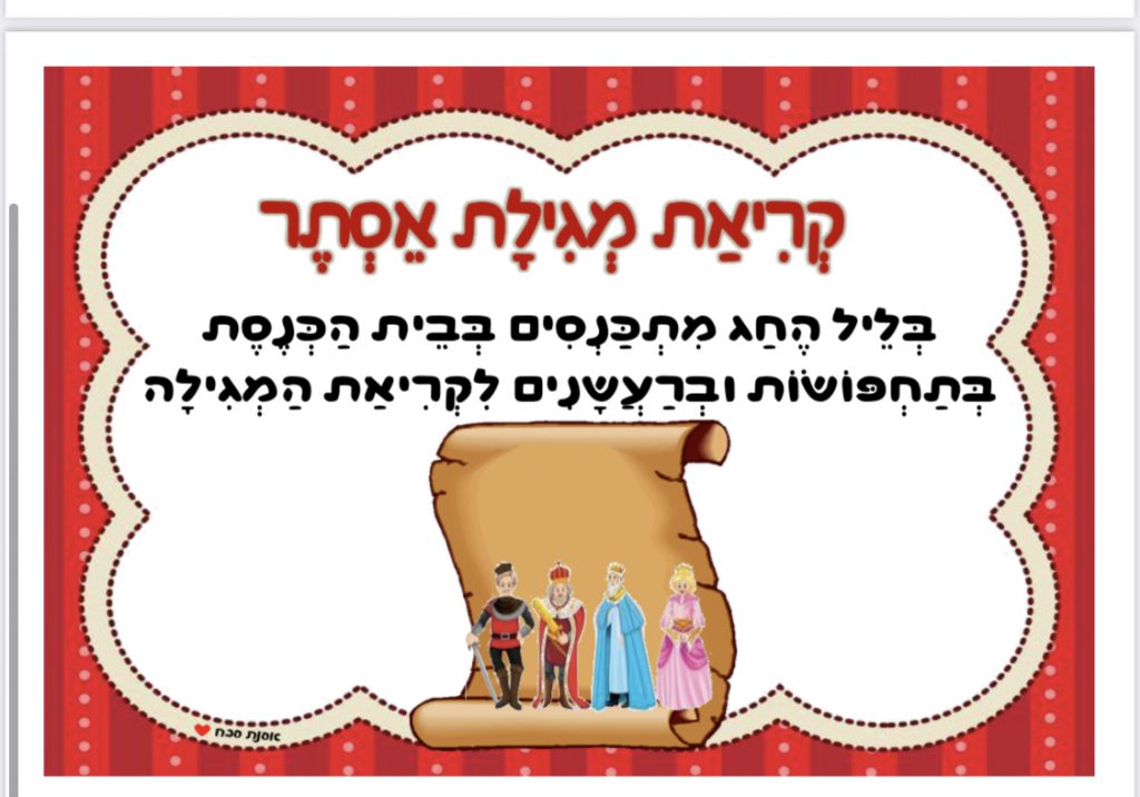 חג פורים by michal semuel - Illustrated by מיכל שמואל - Ourboox.com