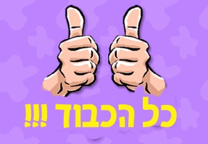 מגילת אסתר חלק ב’ by shachar alon - Illustrated by שחר לוי אלון - Ourboox.com