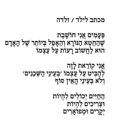 השירה by anat halabi - Ourboox.com