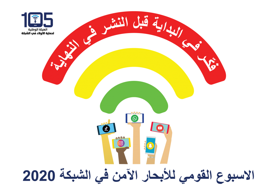 الانترنت الامن by Samih abd al hadi - Illustrated by SAMIH ABD AL HADI - Ourboox.com