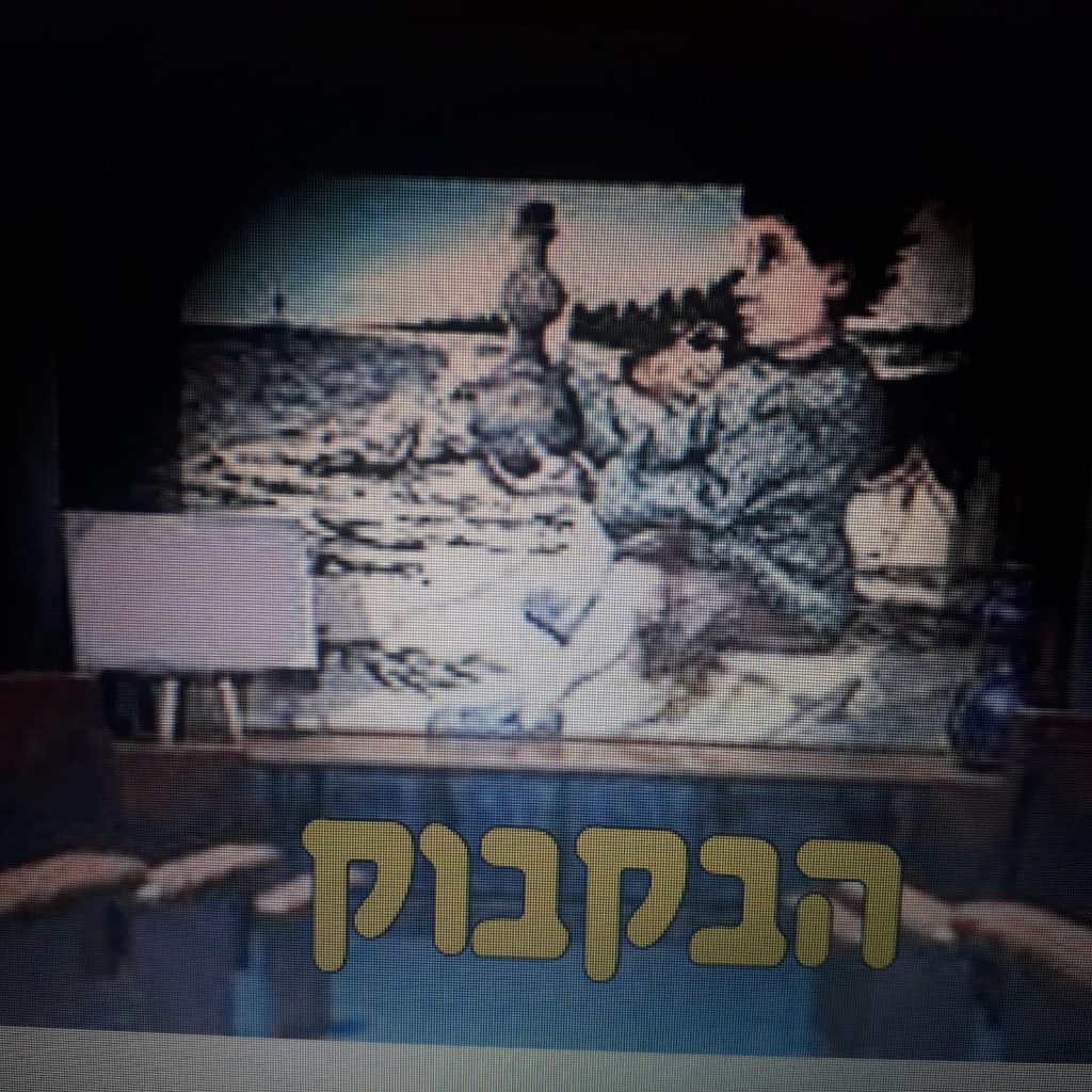 הבקבוק by --ww-- - Illustrated by ורוד פאיד - Ourboox.com