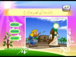 سورة المسد by mais rabous - Ourboox.com