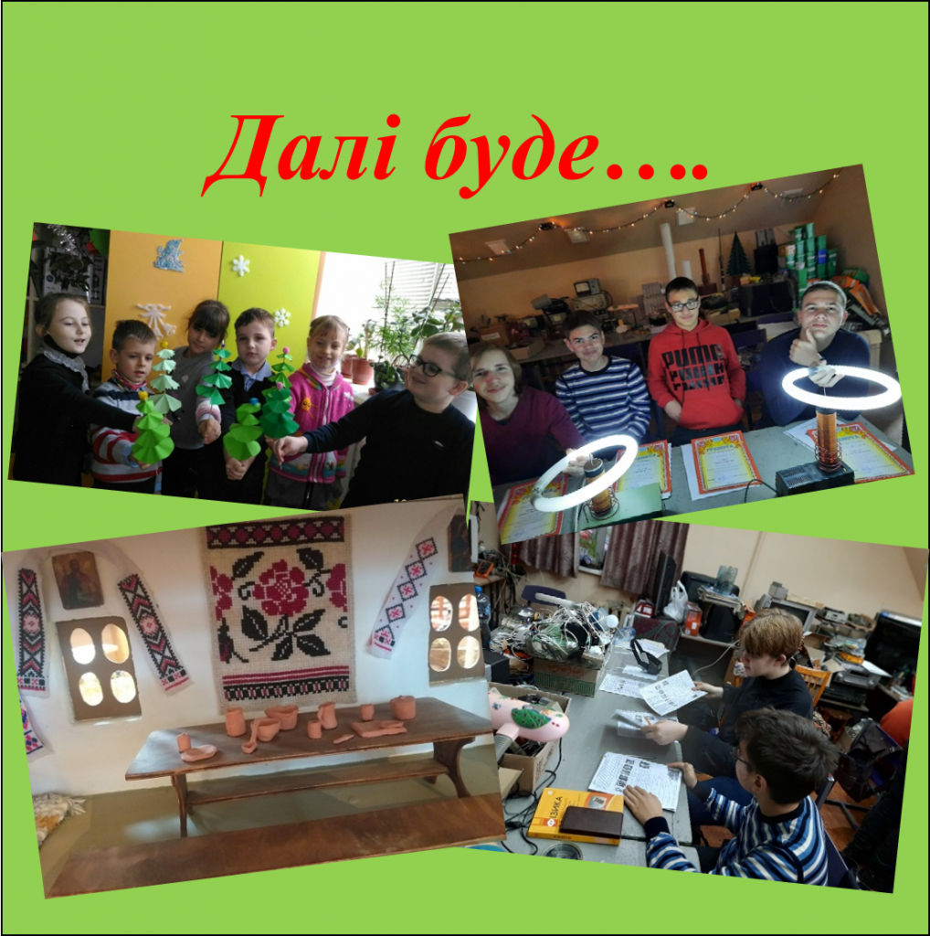 Історія СЮТ by syt - Ourboox.com