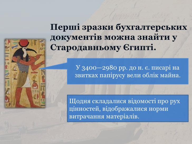 Функції Відділу Бухгалтерії by Babilova Olena - Ourboox.com