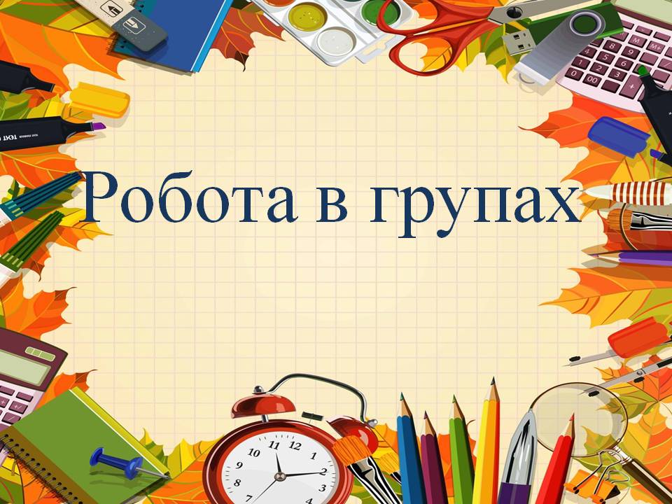 ЗВІТ by Penkivska Alena - Ourboox.com