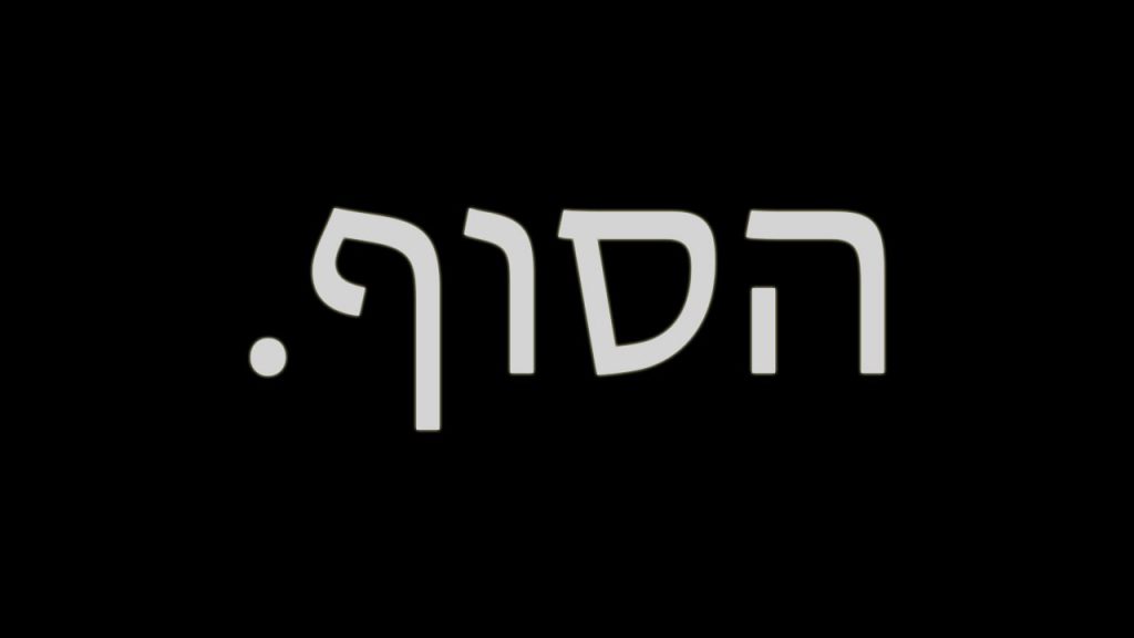 ראש הכפר והאישה החכמה by Rowaa Grefat - Illustrated by זוהרה אחמד - Ourboox.com