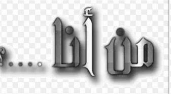 من انا by sarah - Ourboox.com