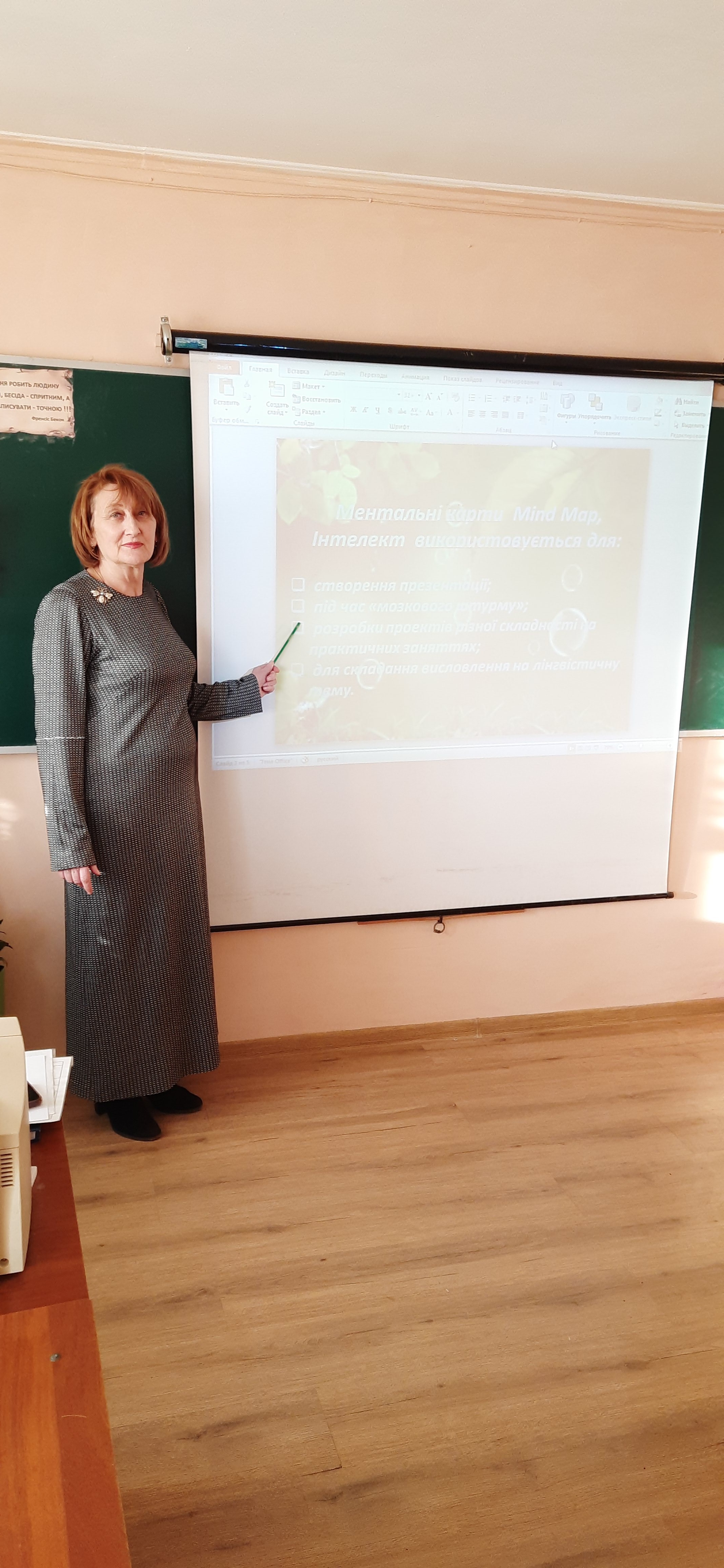 Мастер клас “Ментальна карта” by Galina - Illustrated by Пархоменко Галина Іванівна - Ourboox.com