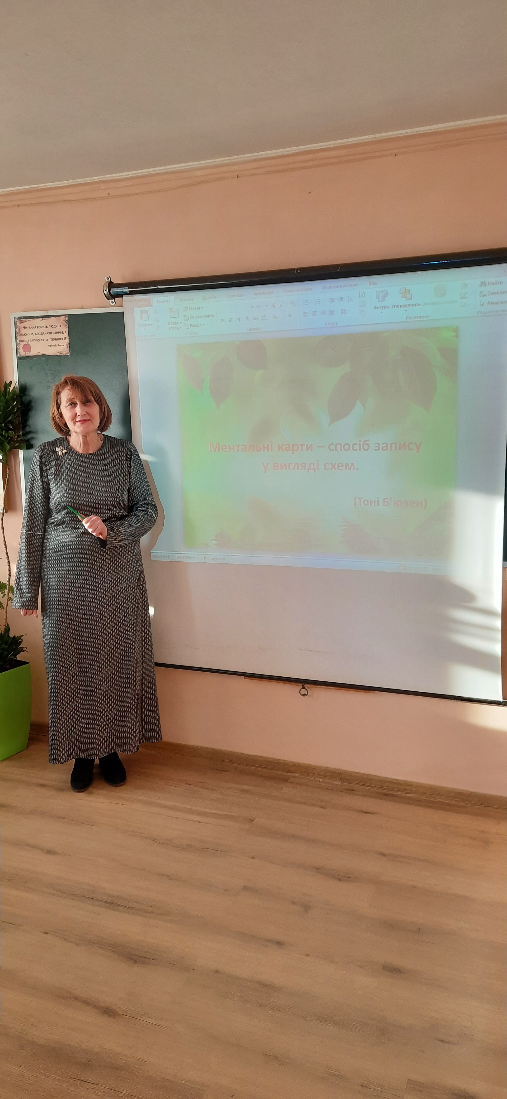 Мастер клас “Ментальна карта” by Galina - Illustrated by Пархоменко Галина Іванівна - Ourboox.com