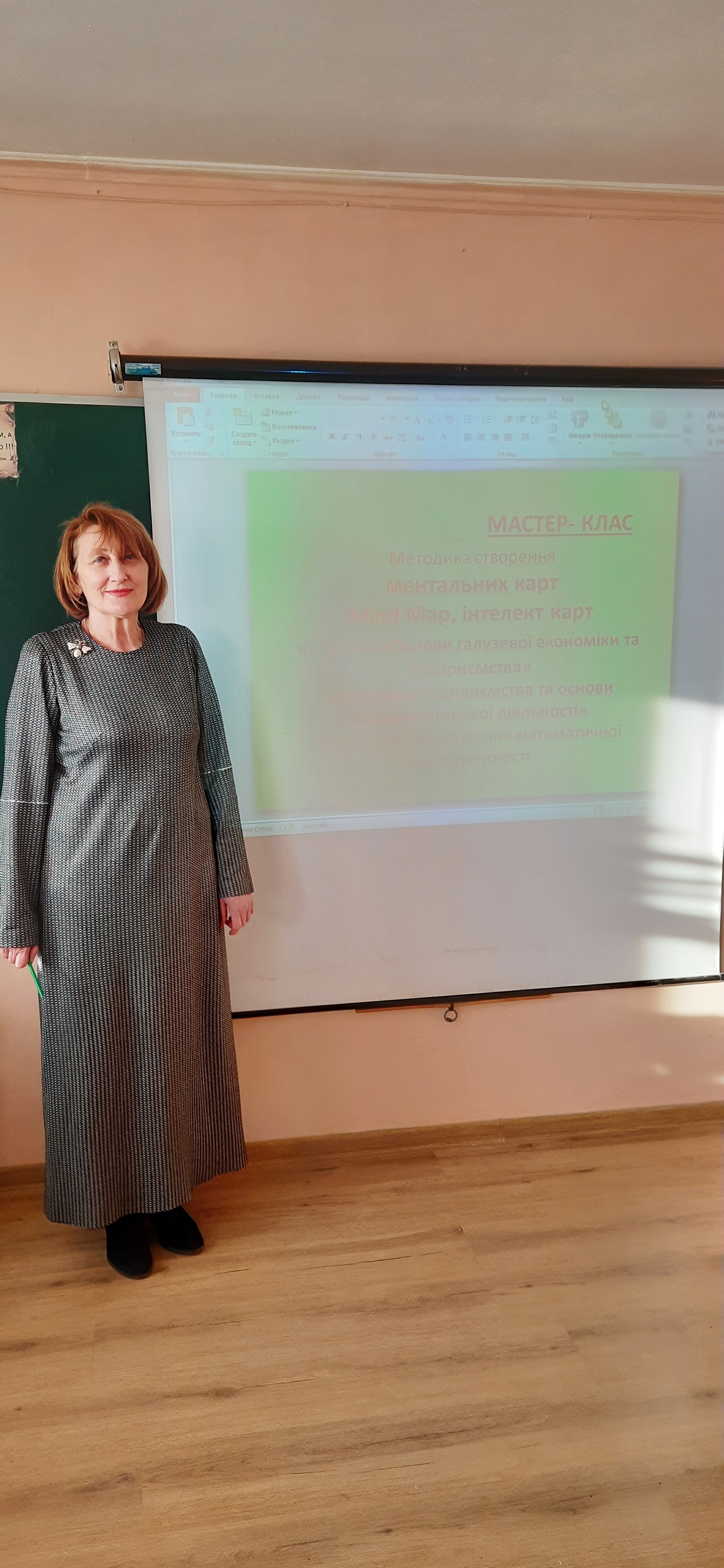 Мастер клас “Ментальна карта” by Galina - Illustrated by Пархоменко Галина Іванівна - Ourboox.com