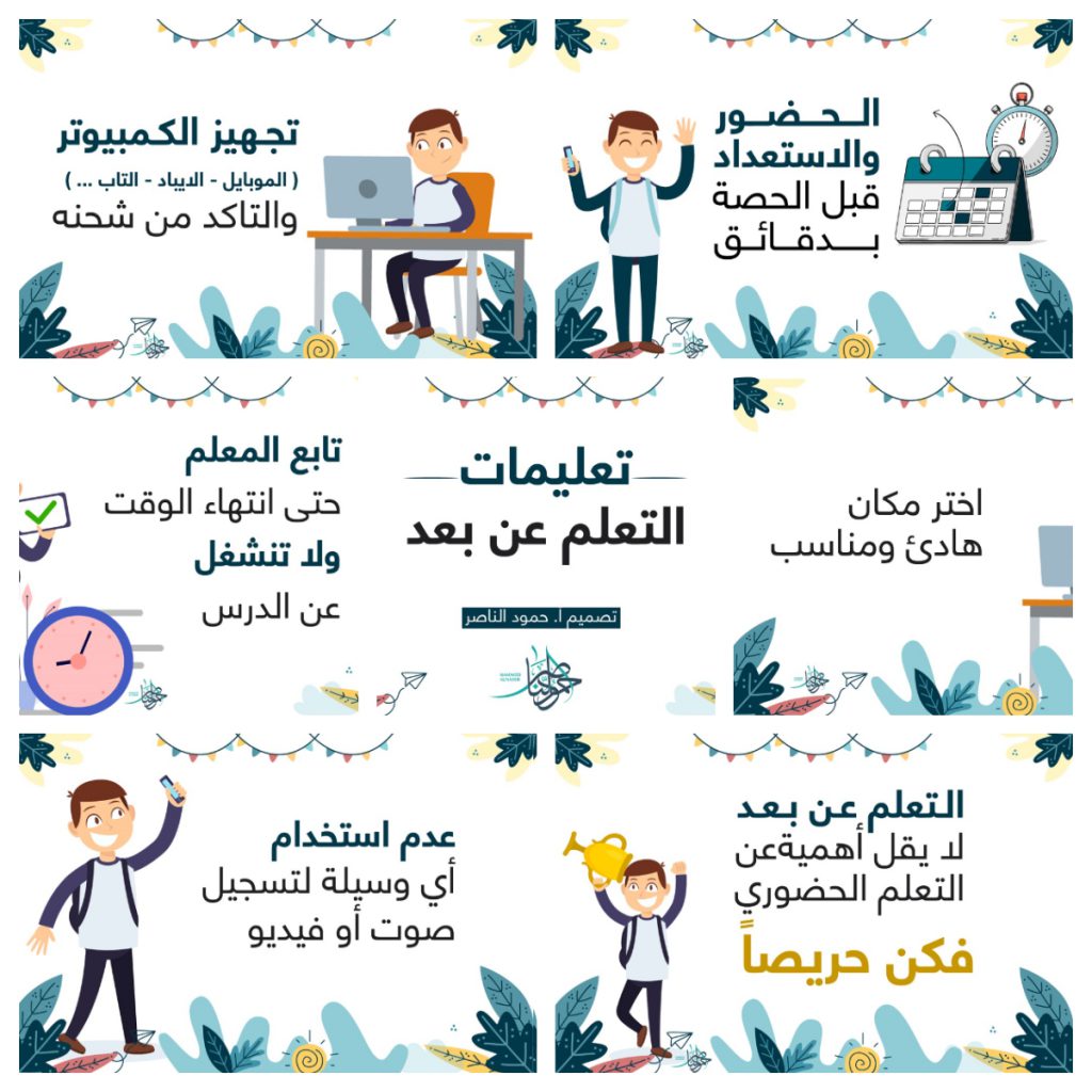 سِر نجاحُنا…بتحدي فترة الكورونا by randa - Illustrated by من إبداعات  طلاب برنامج إيلا والدمج - طبقة الثامن مدرسة العين كفرياسيف - Ourboox.com