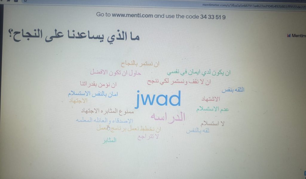 سِر نجاحُنا…بتحدي فترة الكورونا by randa - Illustrated by من إبداعات  طلاب برنامج إيلا والدمج - طبقة الثامن مدرسة العين كفرياسيف - Ourboox.com