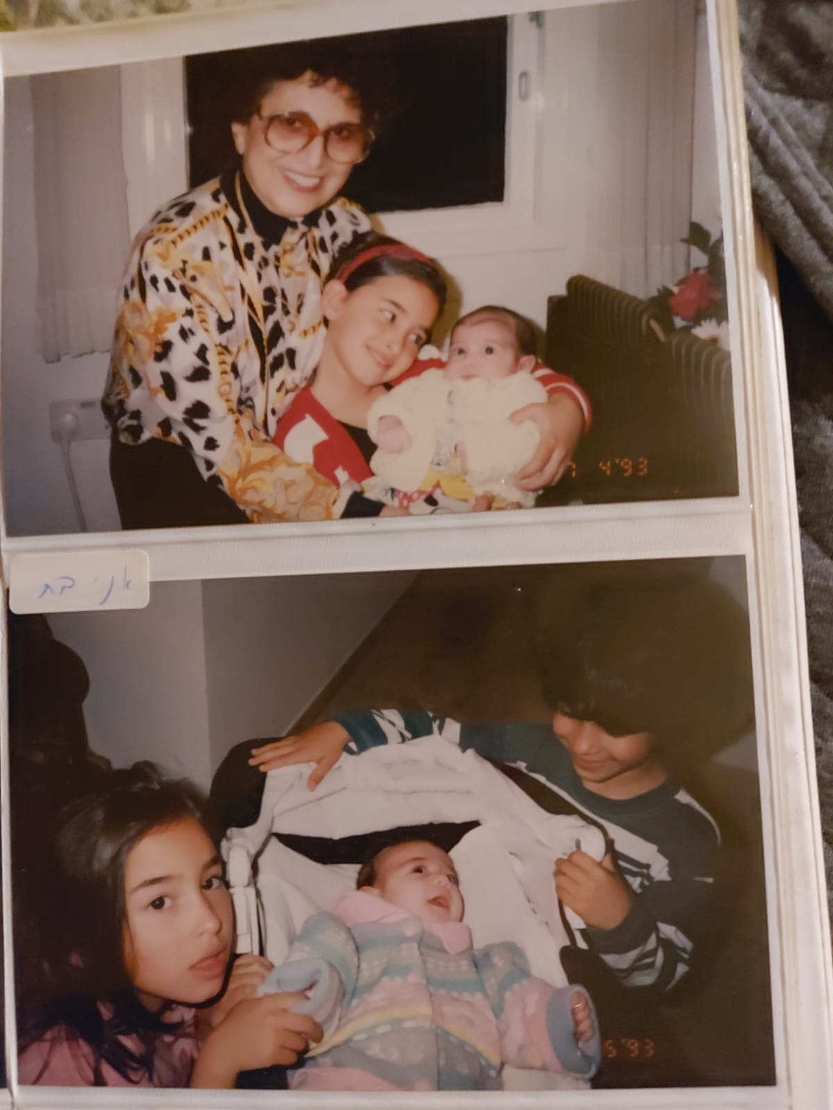 מזל טוב לקורל היקרה by shula asher - Illustrated by שולה אשר - Ourboox.com