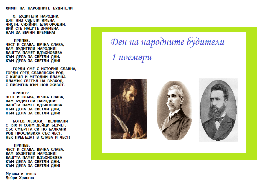 Любимите ни стихотворения / 6а by Slaveikova - Ourboox.com