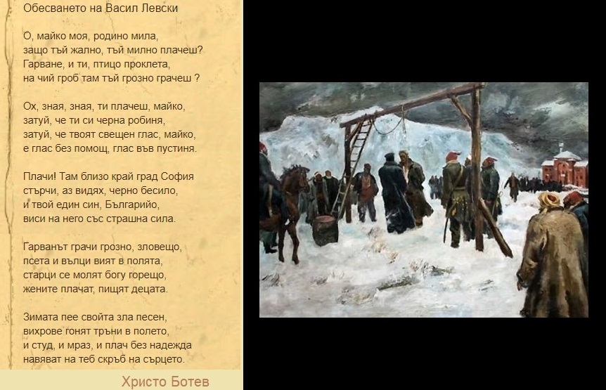 Любимите ни стихотворения / 6а by Slaveikova - Ourboox.com