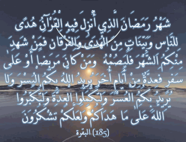 رمضان by Hamza Abu Zmiro - Illustrated by حمزة ابو زميرو - Ourboox.com