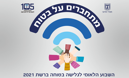 الإنترنت الآمن by fulla - Ourboox.com