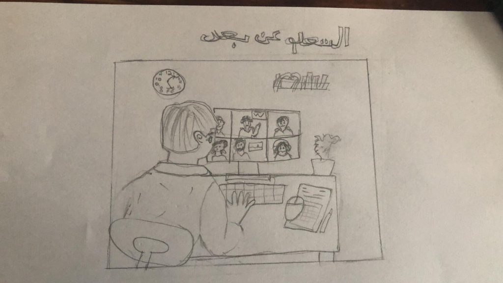 مريسول حديد