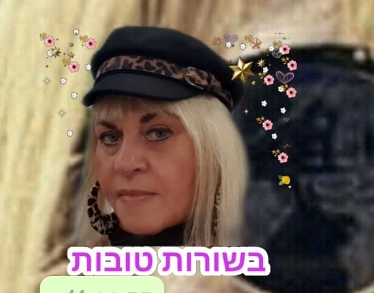 ניסיון by Dr Hinanit Loyfer Peled - Illustrated by ד"ר חיננית לויפר פלד - Ourboox.com