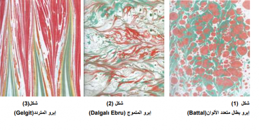 אומנות איברו/ فن الايبرو by marwa khazem - Illustrated by مروة خازم - Ourboox.com