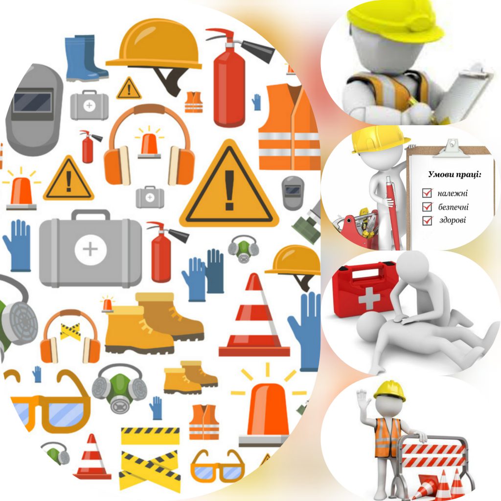 Підручник з охорони праці by Marina - Ourboox.com