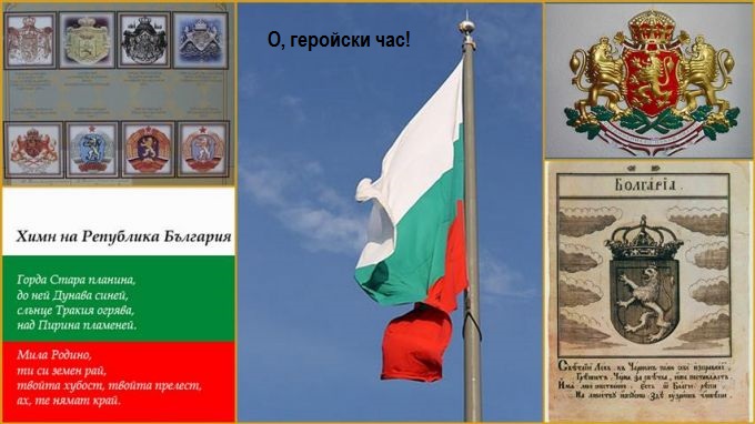 Трети март – ден на свободата by Ученици 5А и 5Б клас на ОУ"Александър-Георгиев Коджакафалията" - Ourboox.com