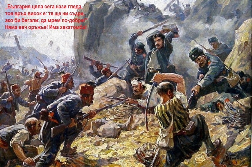 Трети март – ден на свободата by Ученици 5А и 5Б клас на ОУ"Александър-Георгиев Коджакафалията" - Ourboox.com