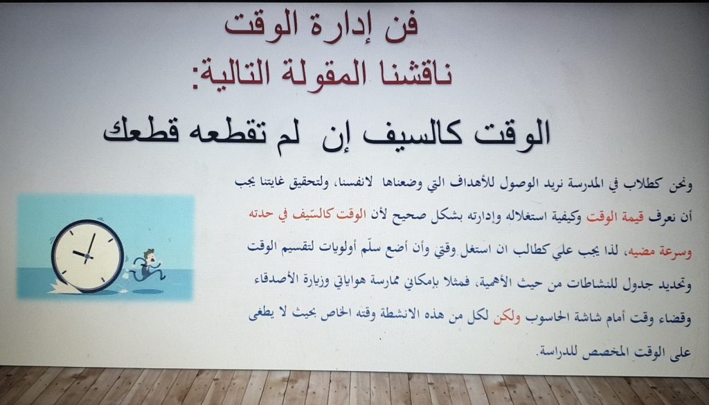 سِر نجاحُنا…بتحدي فترة الكورونا by randa - Illustrated by من إبداعات  طلاب برنامج إيلا والدمج - طبقة الثامن مدرسة العين كفرياسيف - Ourboox.com