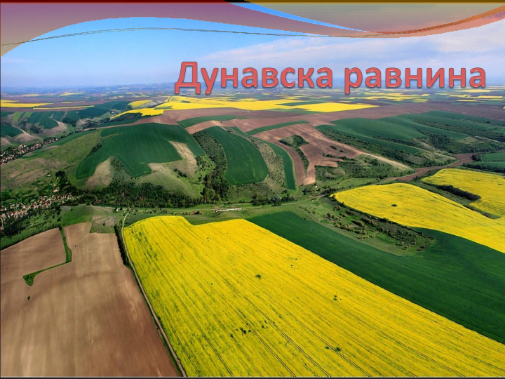 Географски области by Beren - Ourboox.com