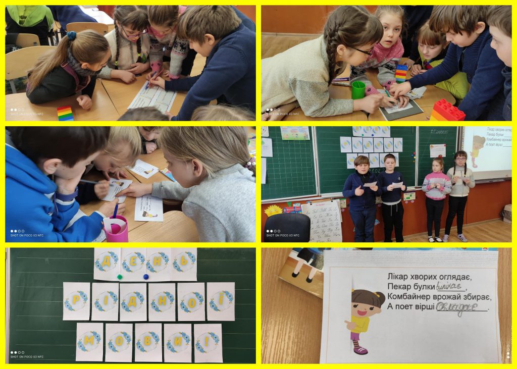 Сумський заклад загальної середньої освіти І-ІІІ ступенів № 19 ім. М.С. Нестеровського Сумської міської ради Тиждень початкових класів 2020-2021 by Inna Proidakowa - Illustrated by Методичне об