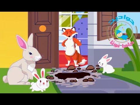 הארנב האיום by asmaa - Illustrated by אסמאא גזאלין - Ourboox.com