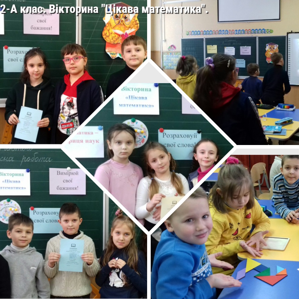 Сумський заклад загальної середньої освіти І-ІІІ ступенів № 19 ім. М.С. Нестеровського Сумської міської ради Тиждень початкових класів 2020-2021 by Inna Proidakowa - Illustrated by Методичне об