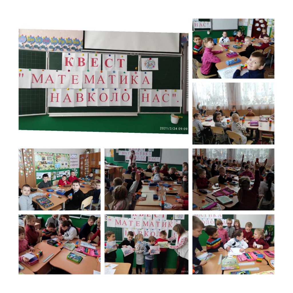 Сумський заклад загальної середньої освіти І-ІІІ ступенів № 19 ім. М.С. Нестеровського Сумської міської ради Тиждень початкових класів 2020-2021 by Inna Proidakowa - Illustrated by Методичне об