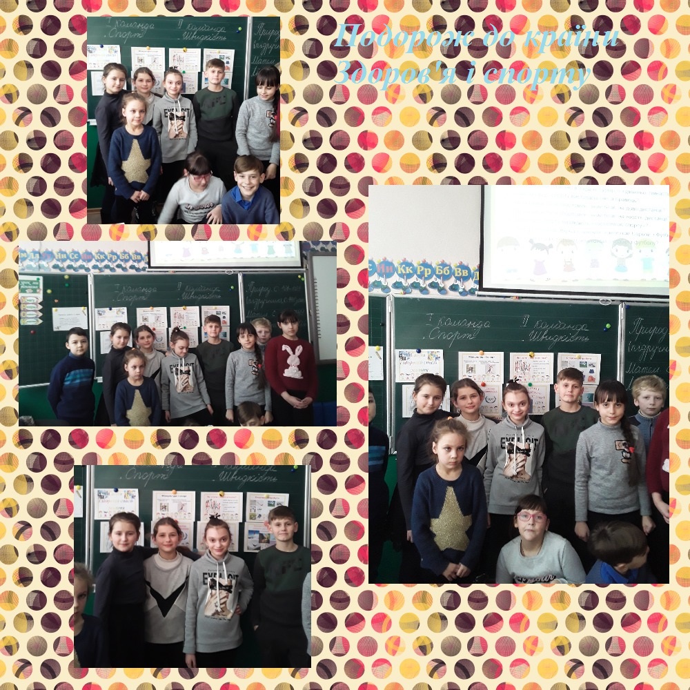 Сумський заклад загальної середньої освіти І-ІІІ ступенів № 19 ім. М.С. Нестеровського Сумської міської ради Тиждень початкових класів 2020-2021 by Inna Proidakowa - Illustrated by Методичне об