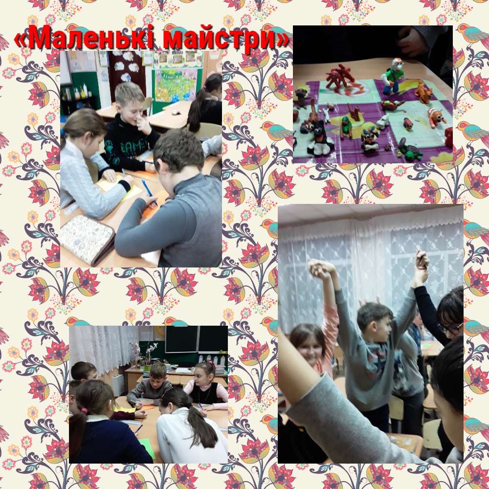 Сумський заклад загальної середньої освіти І-ІІІ ступенів № 19 ім. М.С. Нестеровського Сумської міської ради Тиждень початкових класів 2020-2021 by Inna Proidakowa - Illustrated by Методичне об