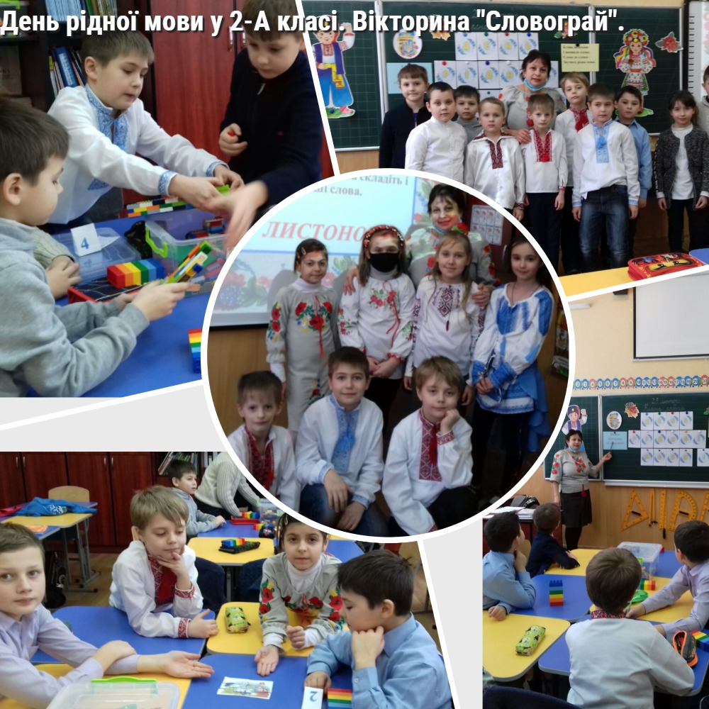 Сумський заклад загальної середньої освіти І-ІІІ ступенів № 19 ім. М.С. Нестеровського Сумської міської ради Тиждень початкових класів 2020-2021 by Inna Proidakowa - Illustrated by Методичне об